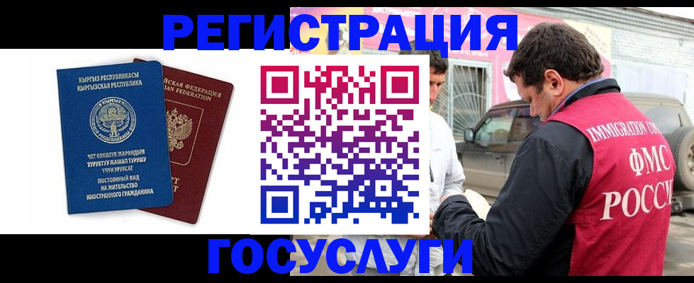 временная регистрация купить в Первомайске