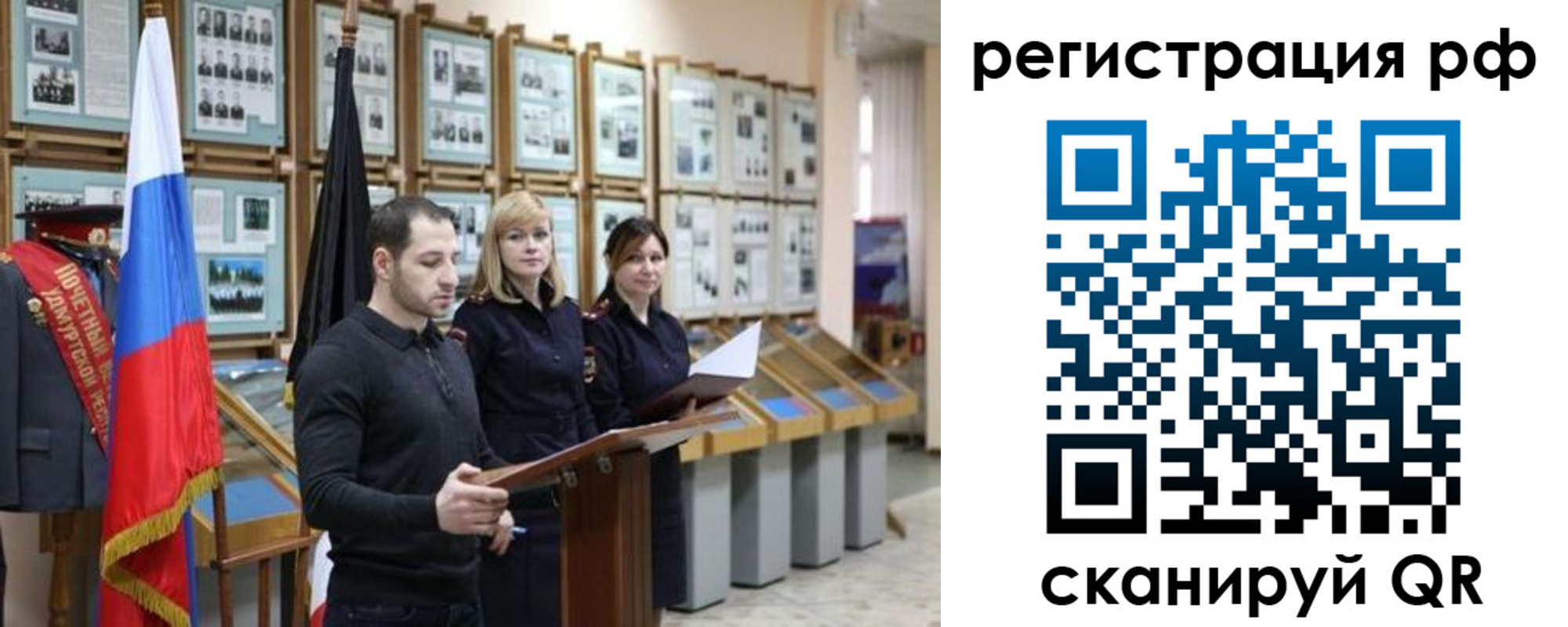 временная регистрация адрес в Первомайске