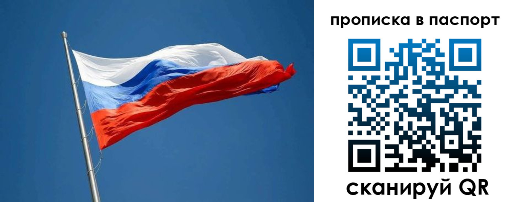 прописка паспорт в Первомайске
