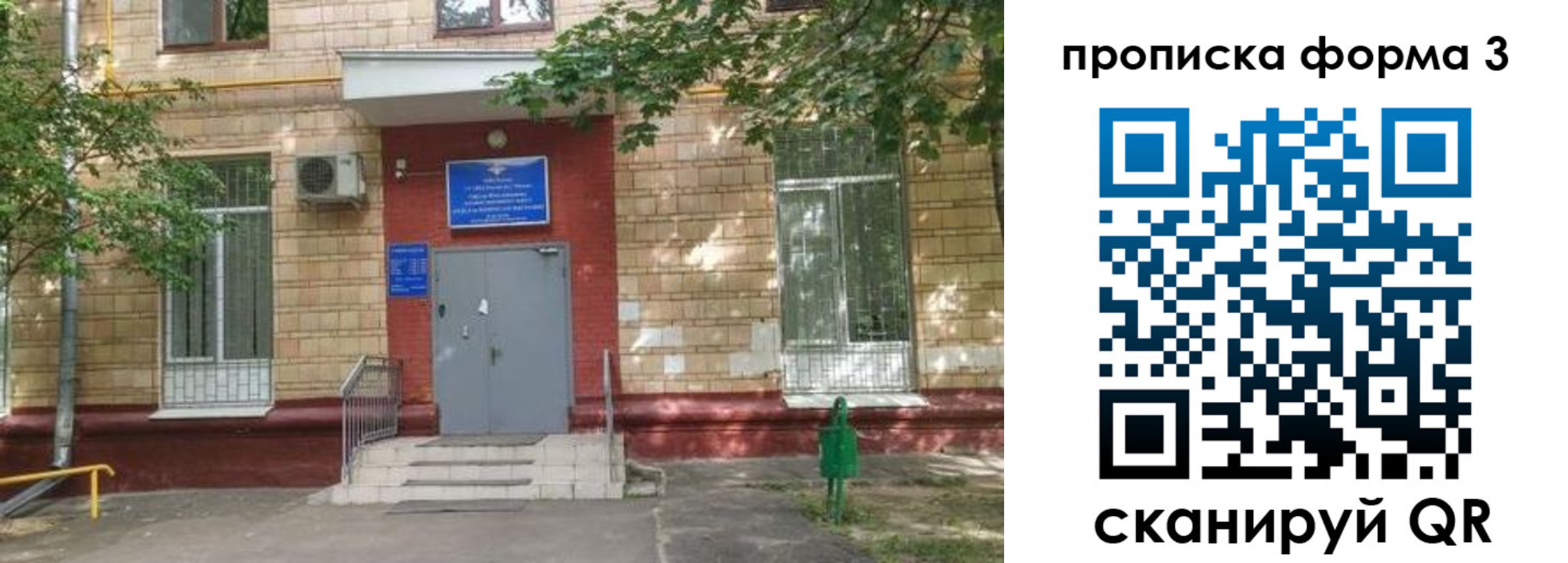 регистрация в Первомайске