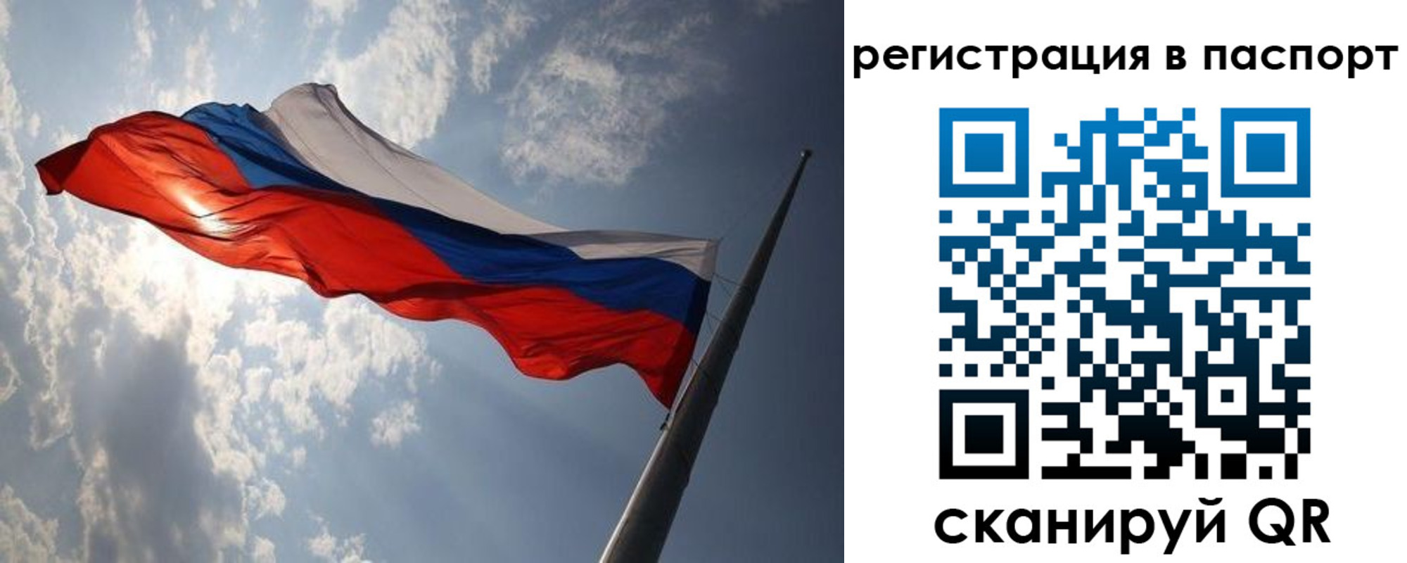 временная регистрация законно в Первомайске