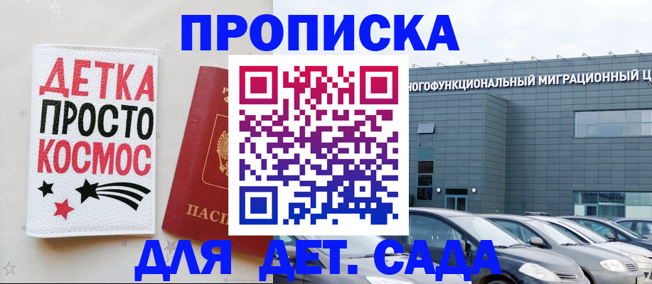 временная регистрация госуслуги в Первомайске