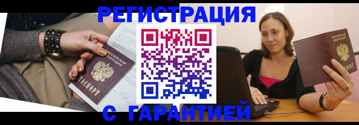 временная регистрация госуслуги в Первомайске