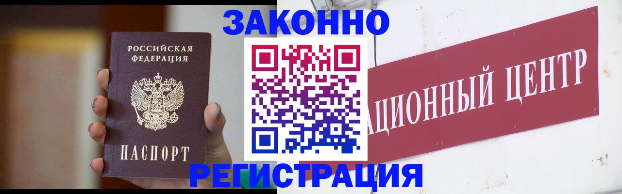 временная регистрация поиск в Первомайске