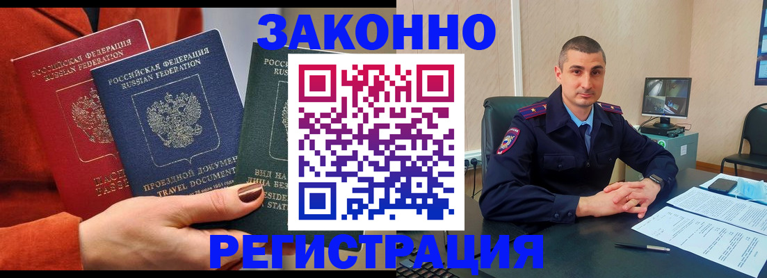 регистрация для дет. сада в Первомайске