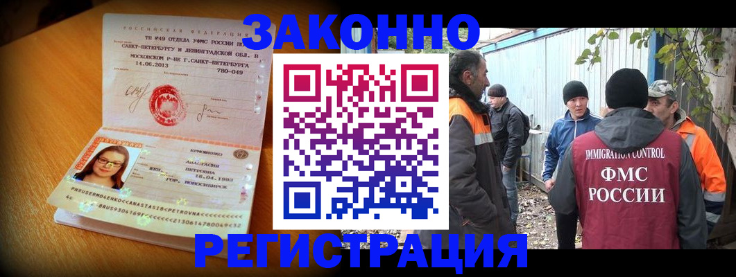 временная регистрация 2025 в Первомайске